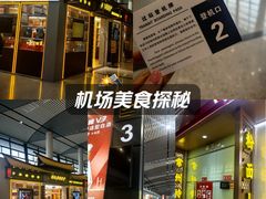 -常州奔牛国际机场