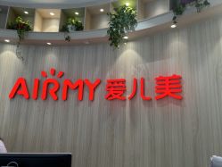 -爱儿美儿童摄影(奥森公园店)