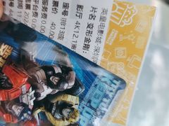 -英皇电影城(平安金融中心IMAX激光店)