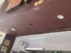 门面-细妹五香牛杂(步行街店)