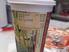 -茶话弄(北京五棵松万达店)