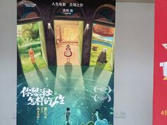 -汇金缪斯影城(八佰伴店)