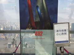 -上海环球金融中心云端足球盛典