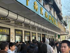 -牛街洪记小吃店(牛街店)