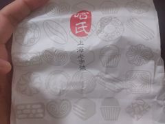 -上海哈尔滨食品厂(淮海中路店)