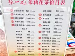 -张一元(总店)