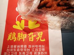 -鸡脚旮旯(苏州中心店)