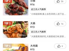 -泰顺江南春面馆