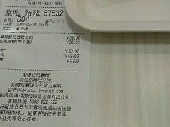 账单-满记甜品(巴黎春天宝山店)