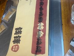 -钱锋炭缸烧烤(安达街直营二店)