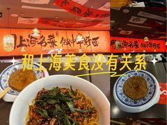 -王繁星面馆(西安熙地港店)