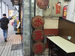 -老西关濑粉(文明路店)