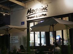 -Maxpoint Kitchen 西餐咖啡(乐峰广场店)