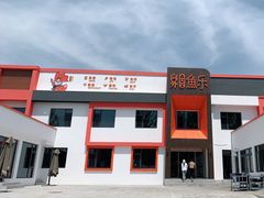 -向外鱼乐·土菜·虹鳟鱼