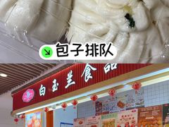 -白玉兰食品甜凤店(合生汇店)