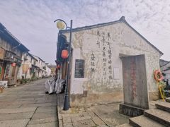-绍兴书圣故里景区
