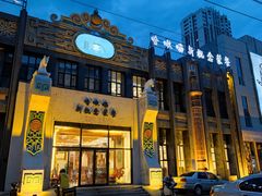 门面-哈啾嗨·新概念蒙餐(红星新城店)