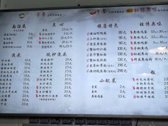 -朱洪元苏式面馆(绿宝广场店)