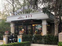 -莫多多餐厅