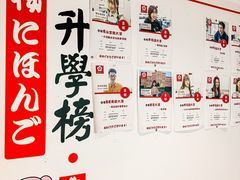 -樱花国际日语(徐家汇中心)