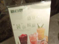 -新白鹿餐厅(金鹰新街口店)