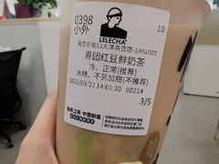 -LELECHA乐乐茶(新街口大洋店)