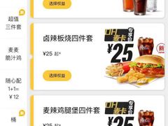 -麦当劳(斜土路2号店)