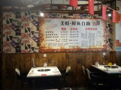 大堂-蛙鱼道美蛙鱼自助火锅(新耍都店)