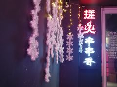 -搓火大都会(广安门总店)