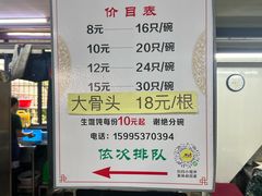 -周震馄饨
