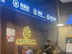 -长藤鬼校(龙翔店)