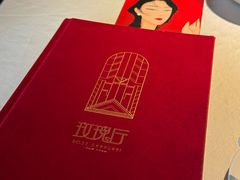 -玫瑰厅上海菜(兴国路店)