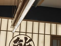 -鮨政·Omakase(万象城店)
