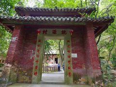 -飞霞风景名胜区