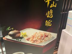 -飶香居(省博物馆店)