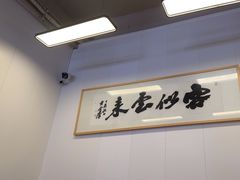 -梅溪·小伙子干挑面(安吉总店)