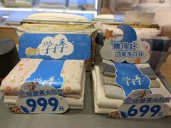 -盐城大有境(解放南路店)