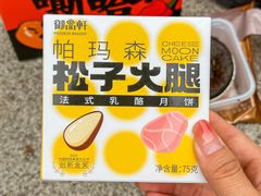 -御品轩(汉神购物广场店)