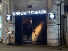 门面-弦月窗LUNETTE BY AMANDA(复兴路洋房店)