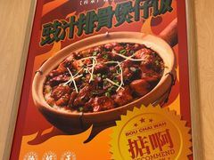 -华记煲仔华·煲仔饭(三元里万科里店)