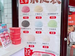 -冰冰酱老味刨冰绵绵冰(中山路总店)