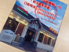 -胡同烧烤·烤肉(塔湾店)