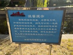 -元大都城垣遗址公园