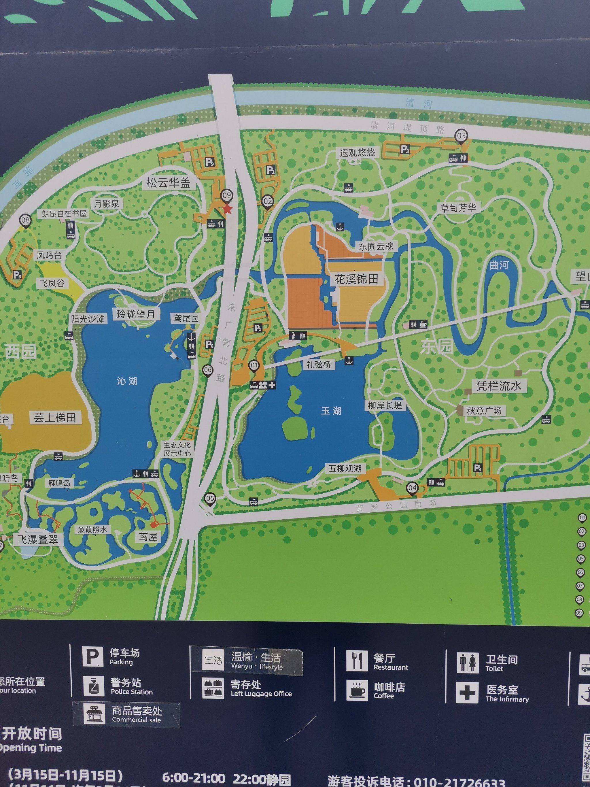 面积30平方公里的温榆河公园,是京城的大"绿肺",拥有蓝绿交织,林水