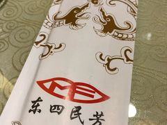 -东四民芳餐厅(世茂工三店)