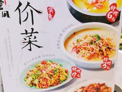 -乔阿马·江南味·驴肉香(龙湖华泾天街店)