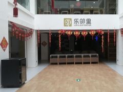 -乐邻里养老院
