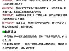 -龙湖重庆时代天街