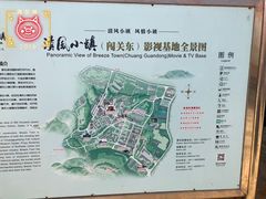 -清风小镇闯关东影视基地