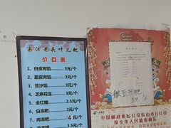 -夹江老头叶儿粑(石雁儿小区店)